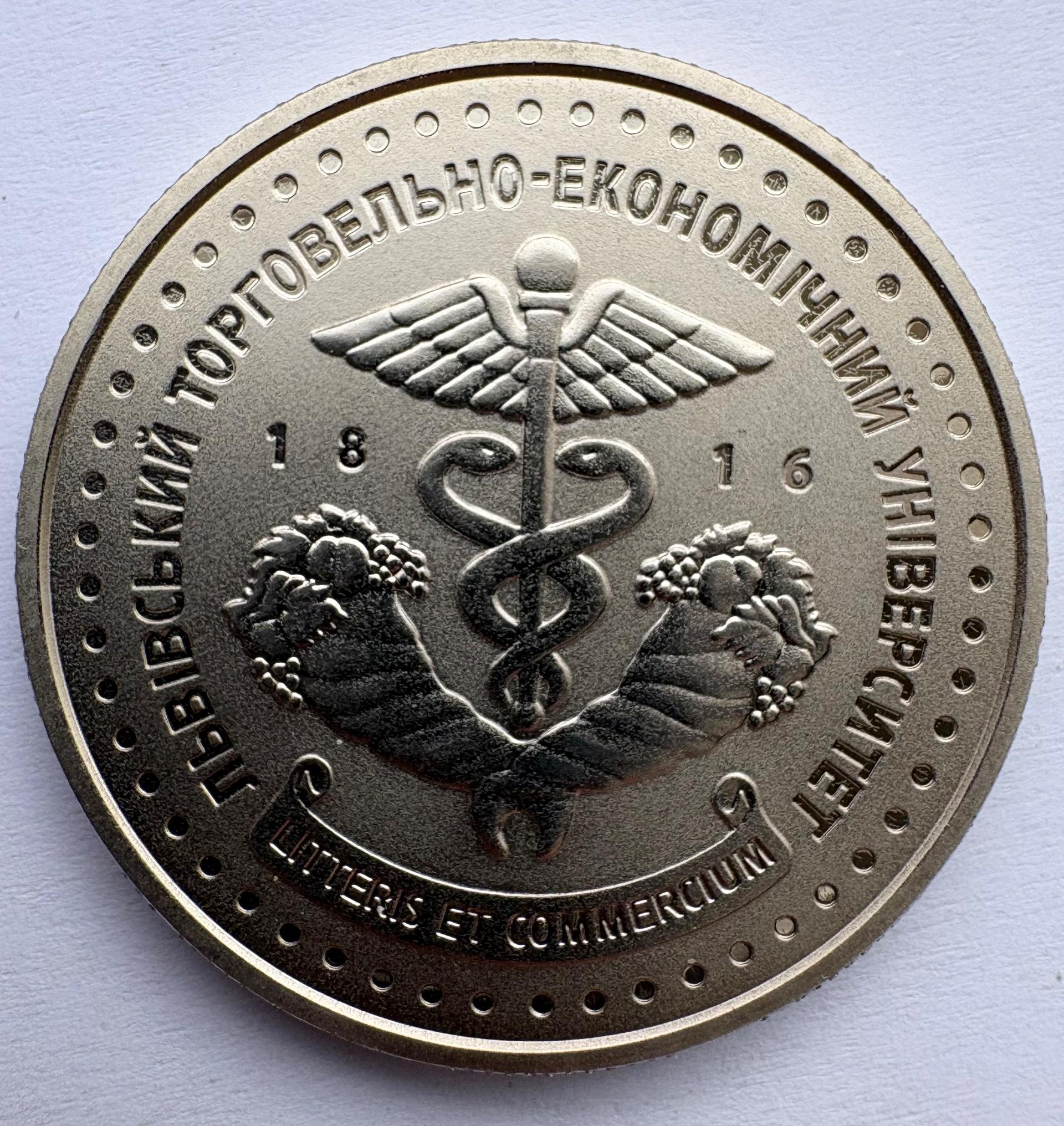 Ukraina 2 gr 2016 200 metų Lvovo prekybos universitetui