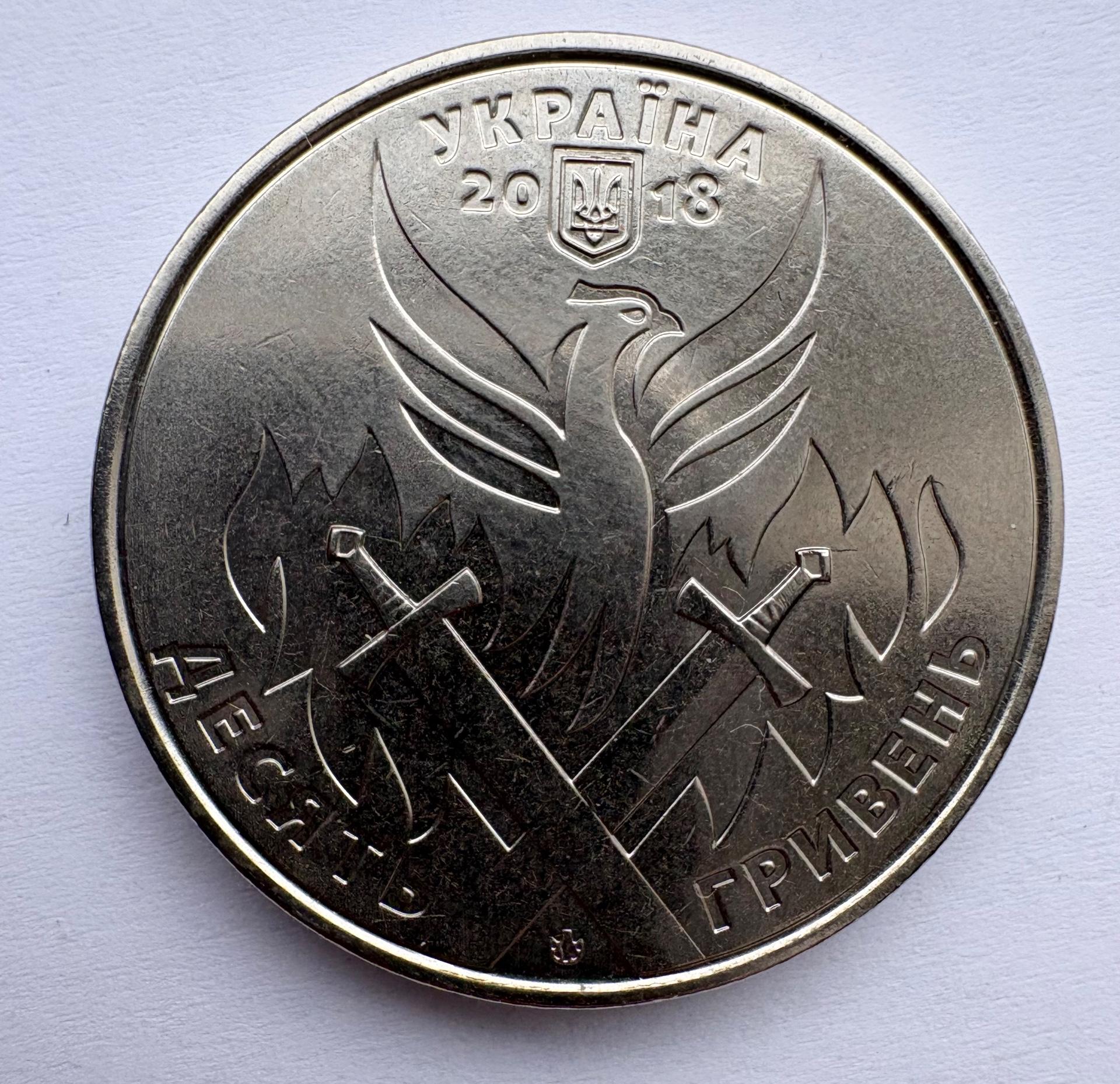 Ukraina 10 gr 2018 Ukrainos savanorio dienai