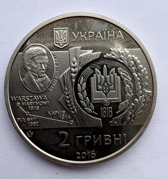 Ukraina 2 gr 2016