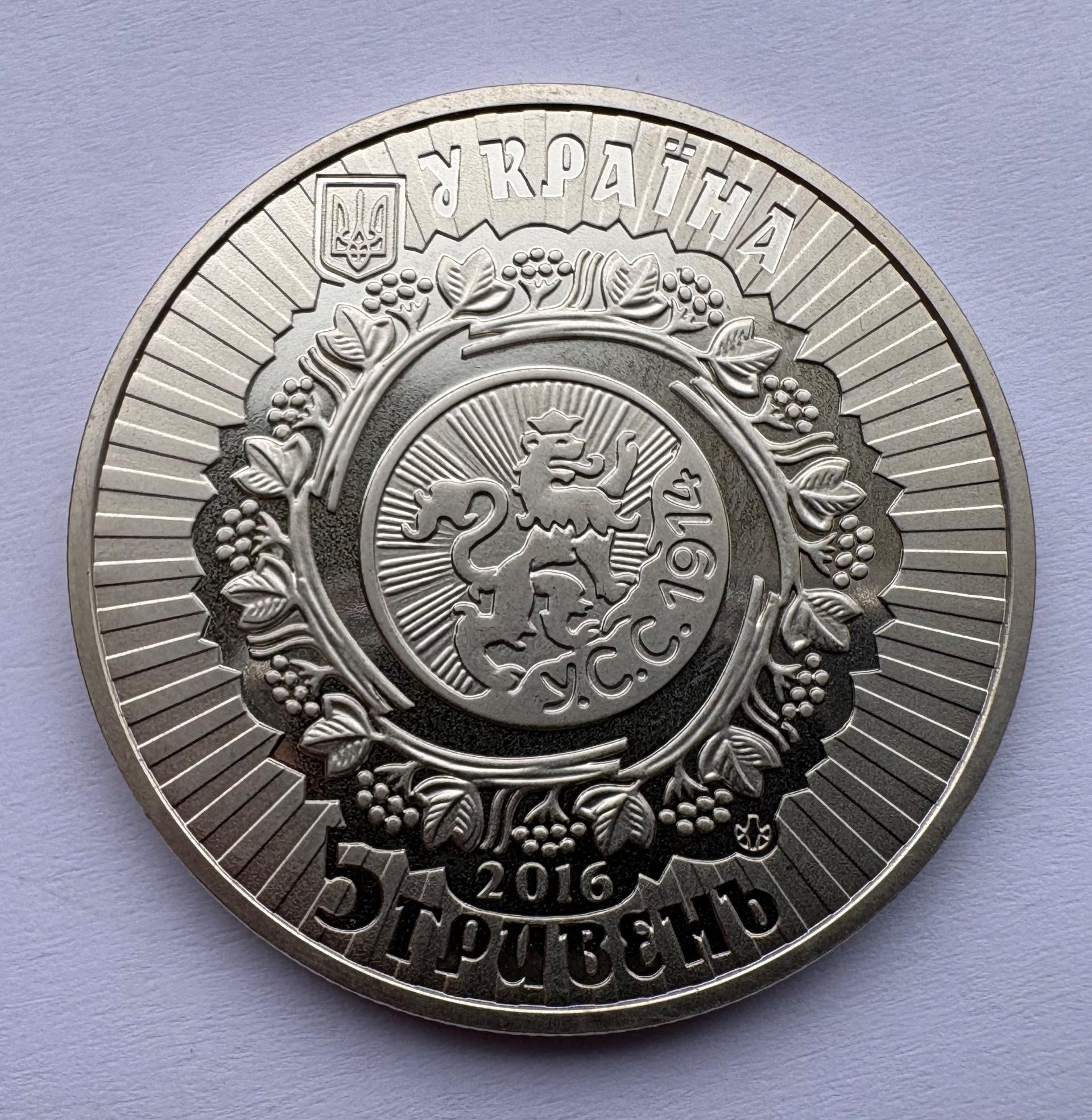Ukraina 5 hr 2016