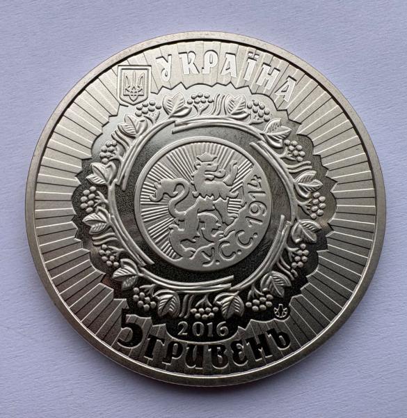 Ukraina 5 hr 2016