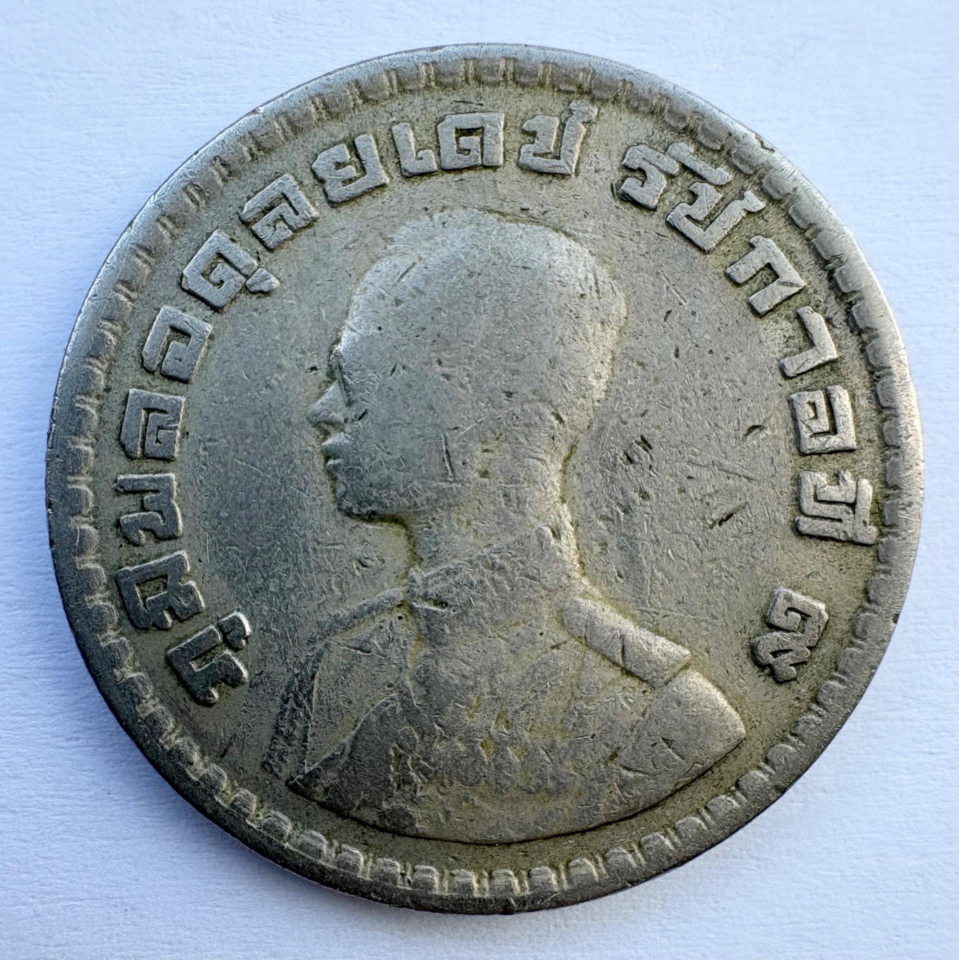 Tailandas 1 batas 1962