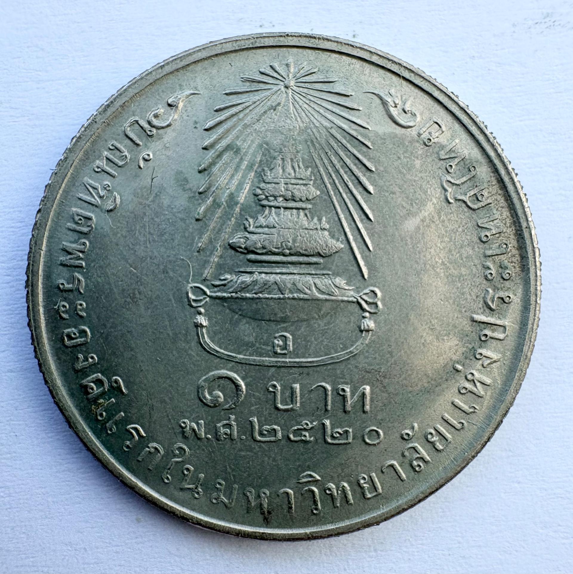 Tailandas 1 batas 1977