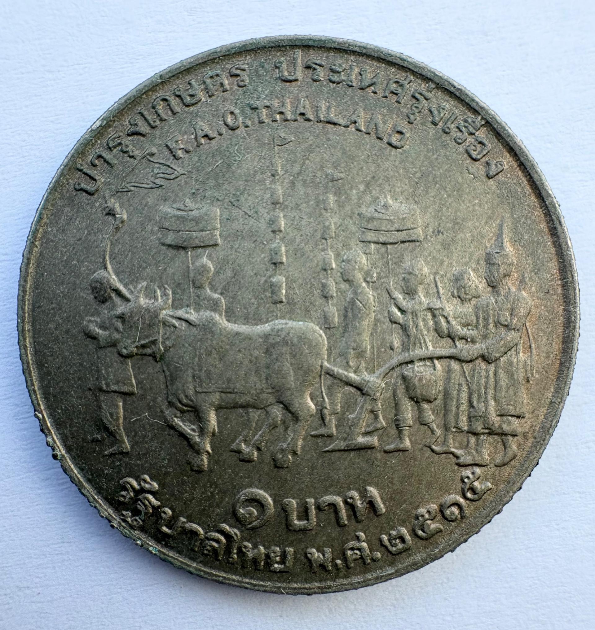 Tailandas 1 batas 1972 FAO