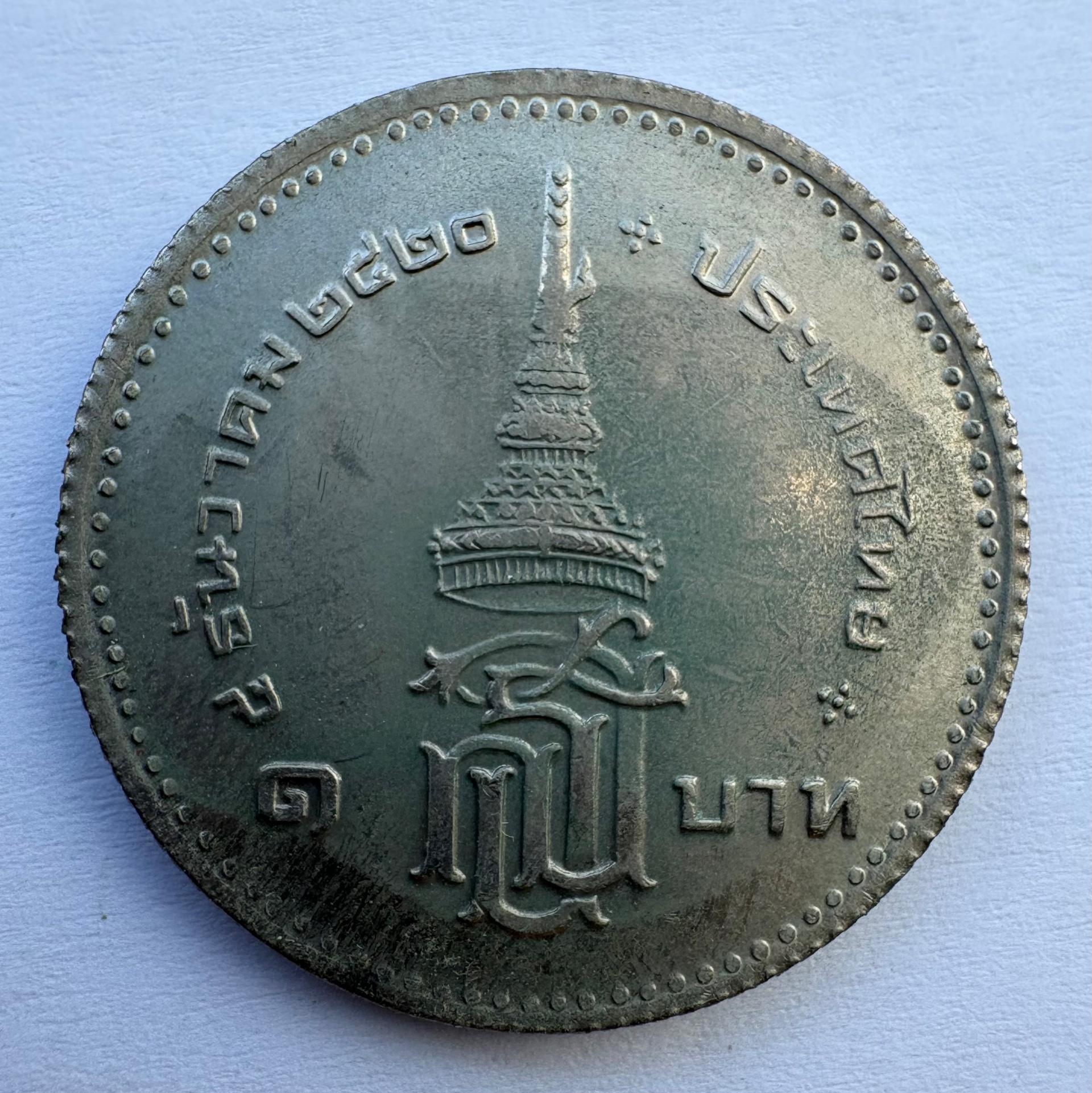 Tailandas 1 batas 1977