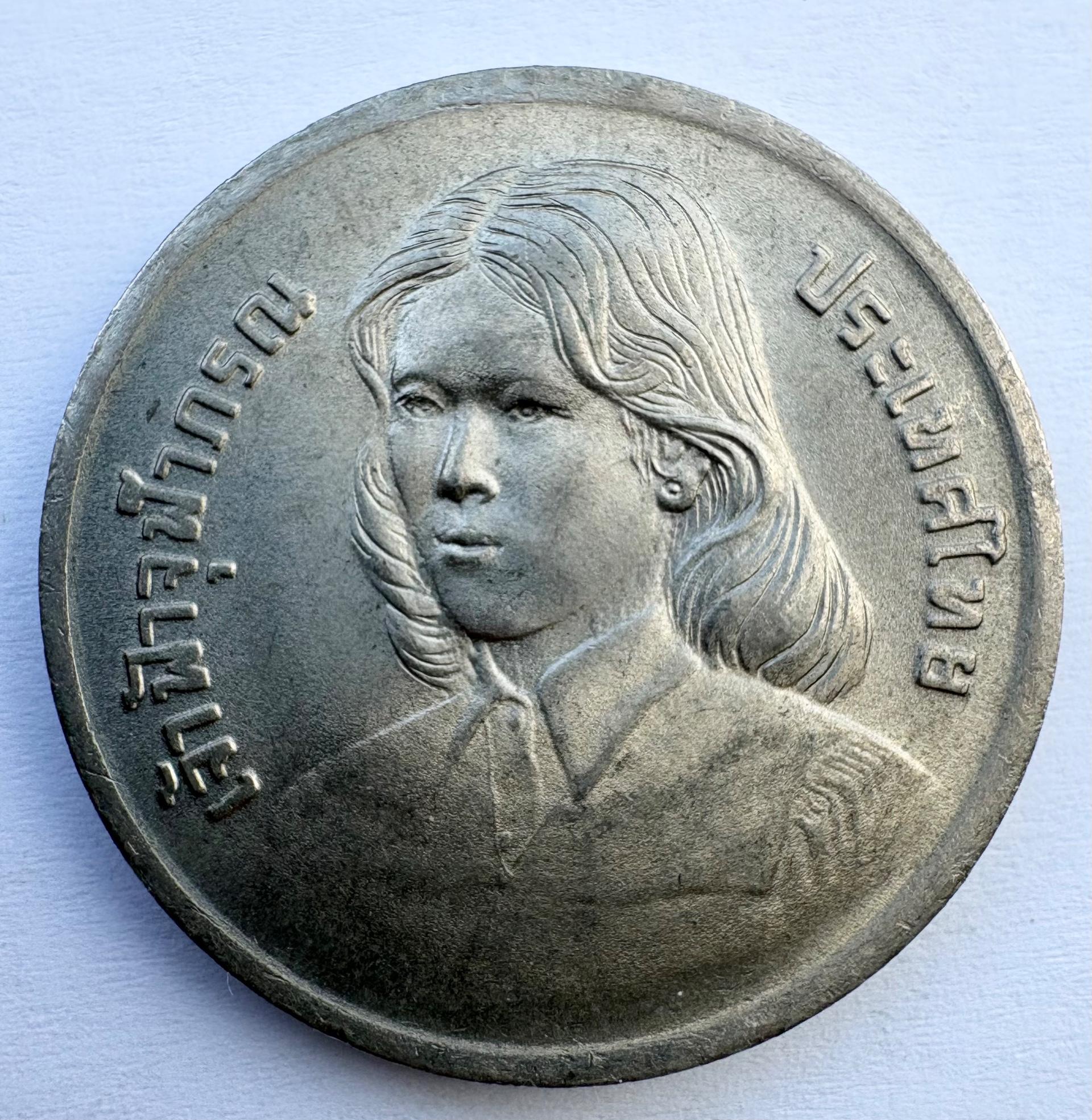 Tailandas 1 batas 1979