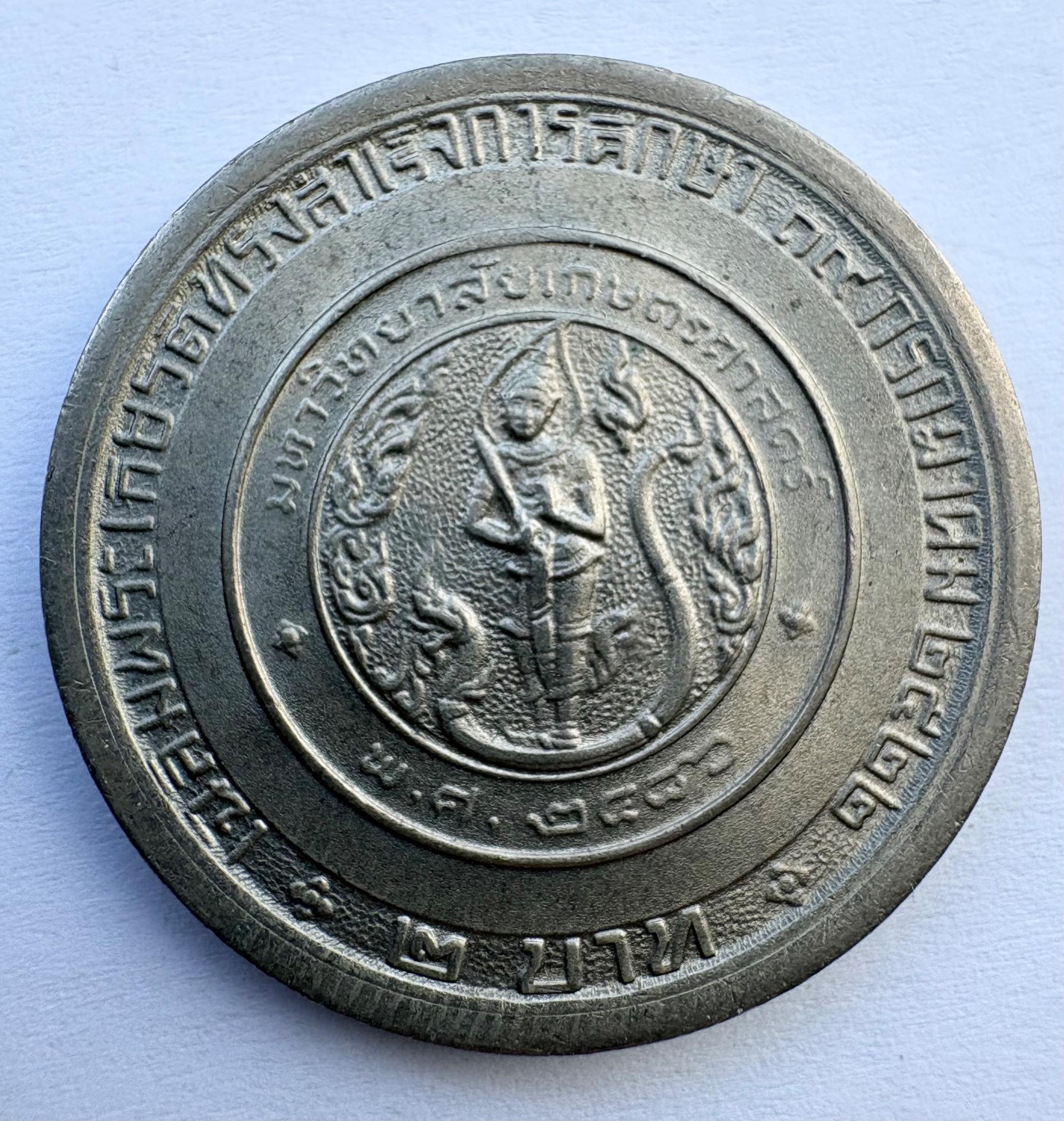 Tailandas 1 batas 1979