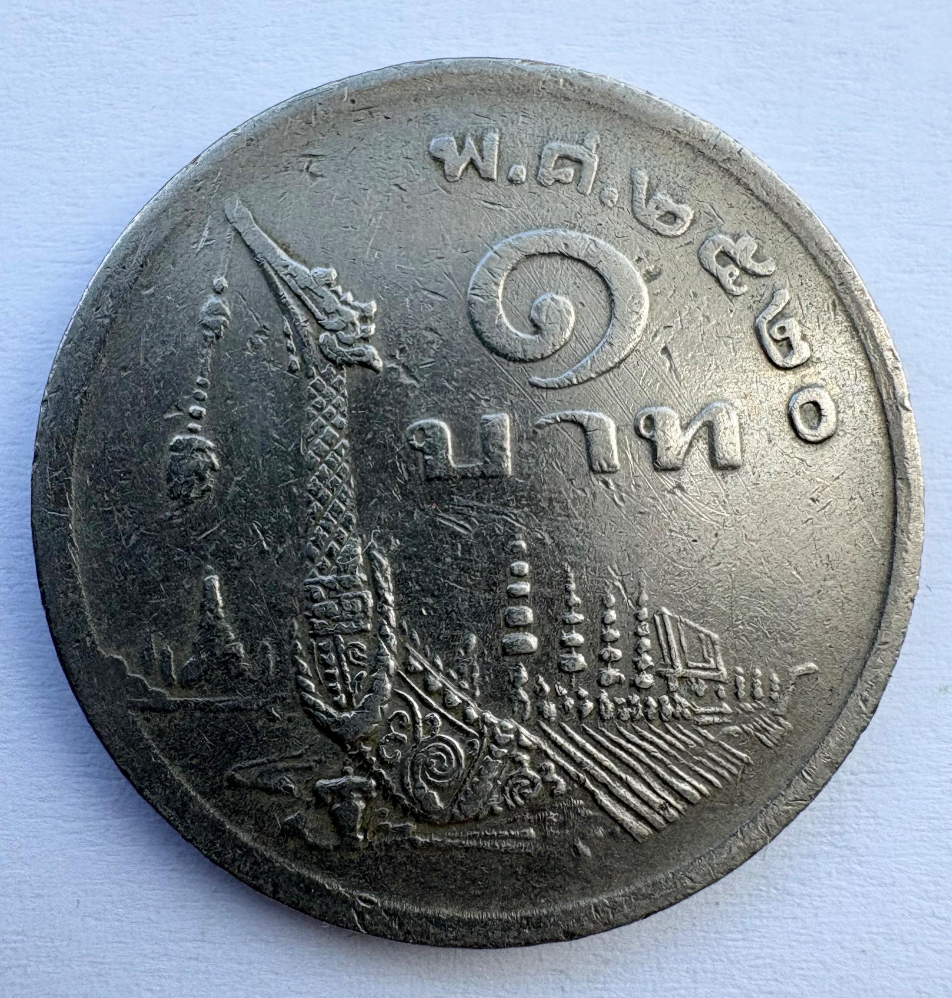 Tailandas 1 batas 1977