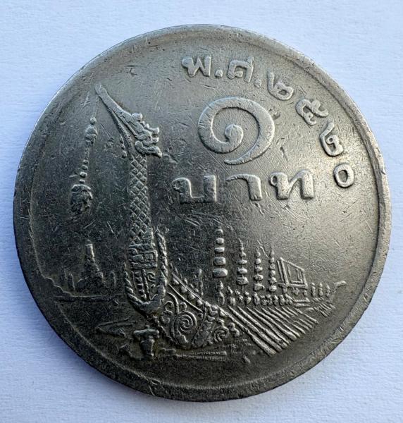 Tailandas 1 batas 1977