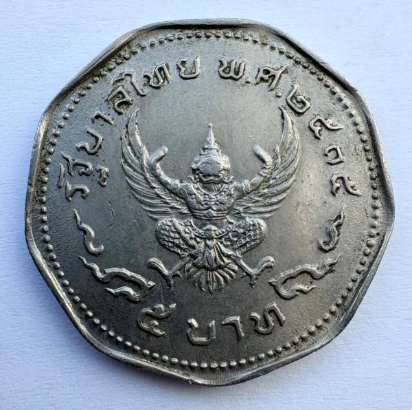 Tailandas 5 batai 1972