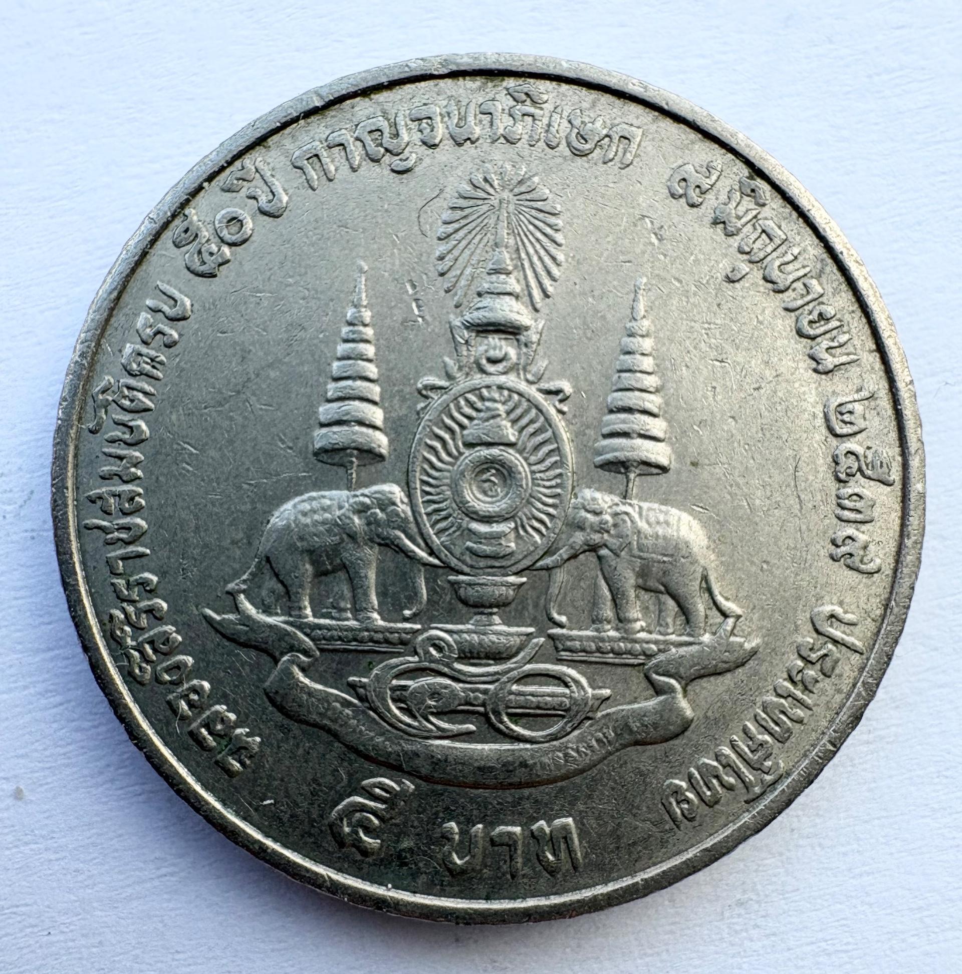 Tailandas 5 batai 1996