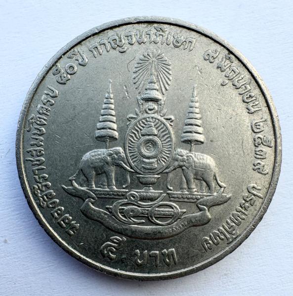 Tailandas 5 batai 1996