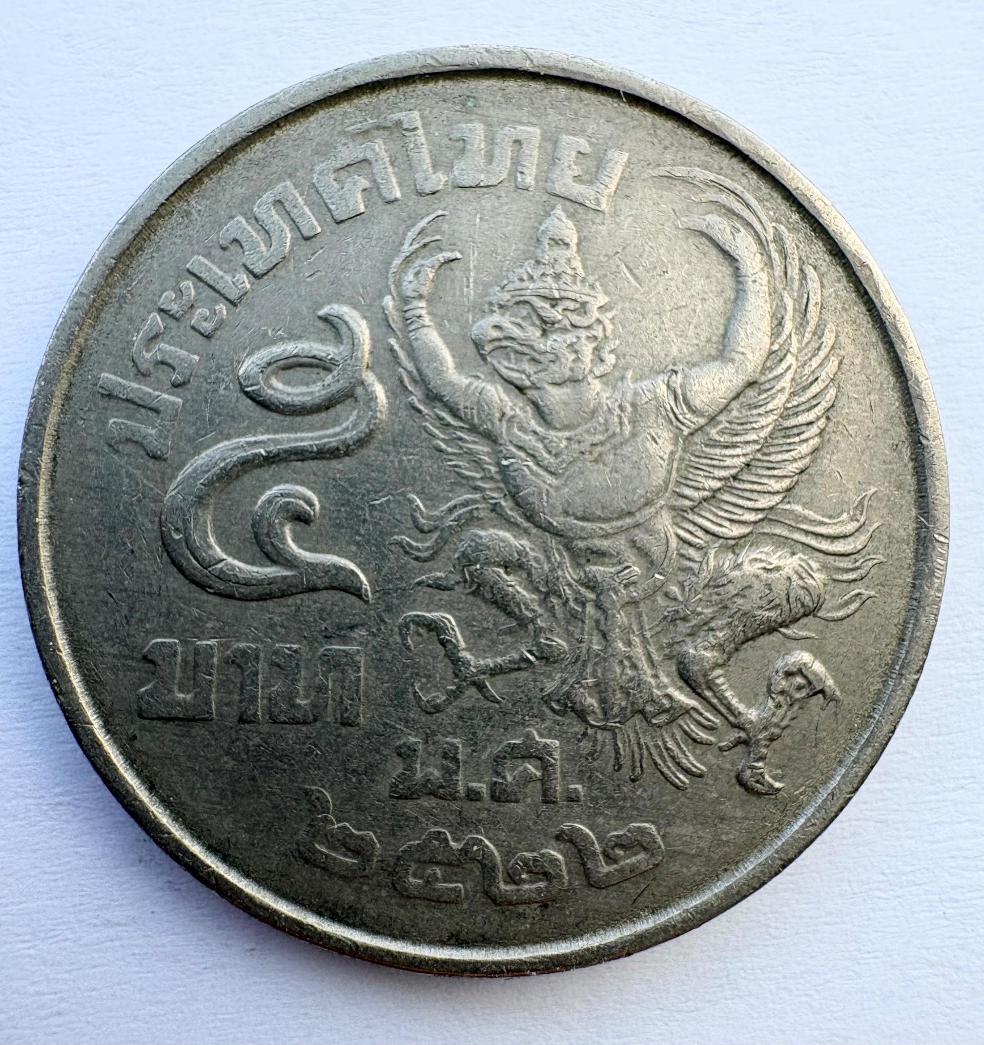 Tailandas 5 batai 1979