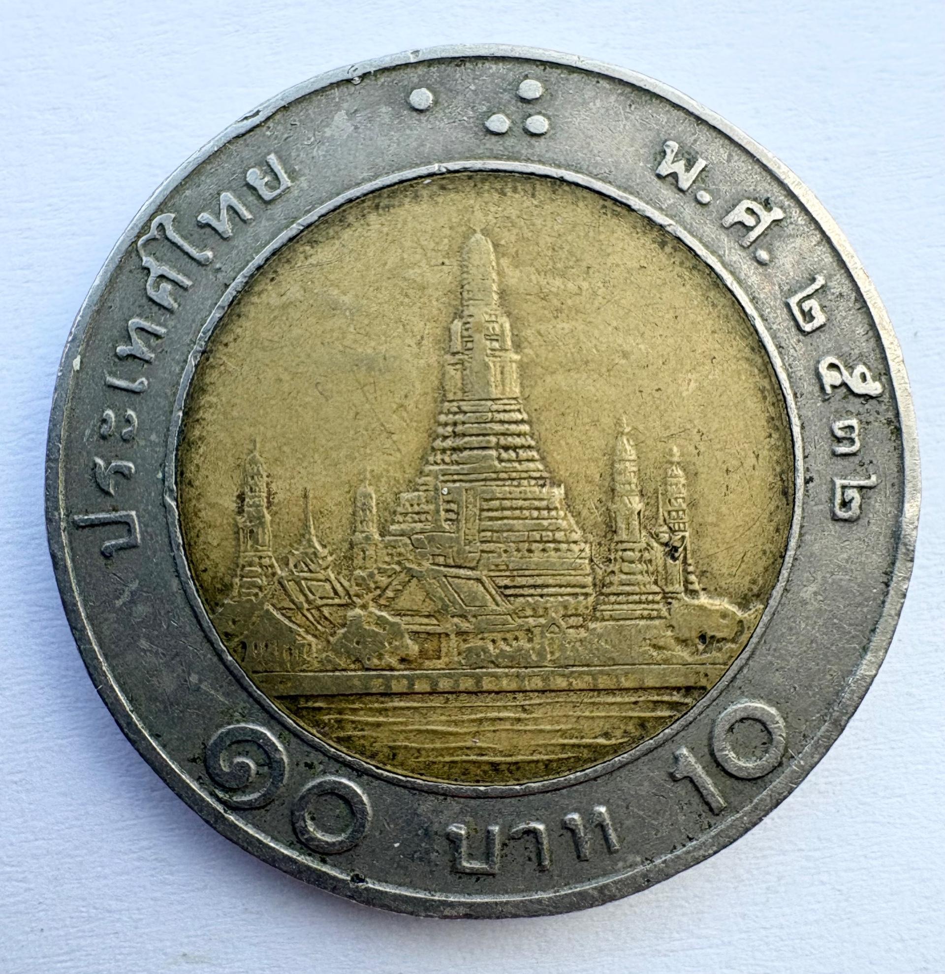 Tailandas 10 batų 1988