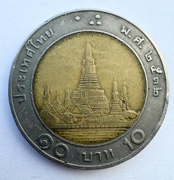 Tailandas 10 batų 1988