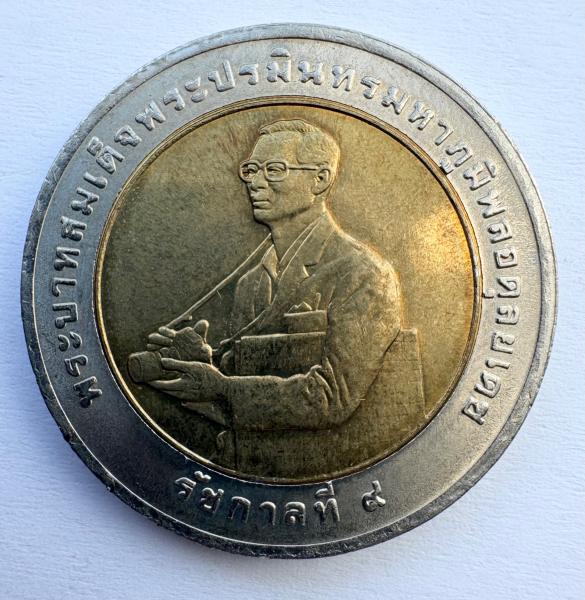 Tailandas 10 batų 1996