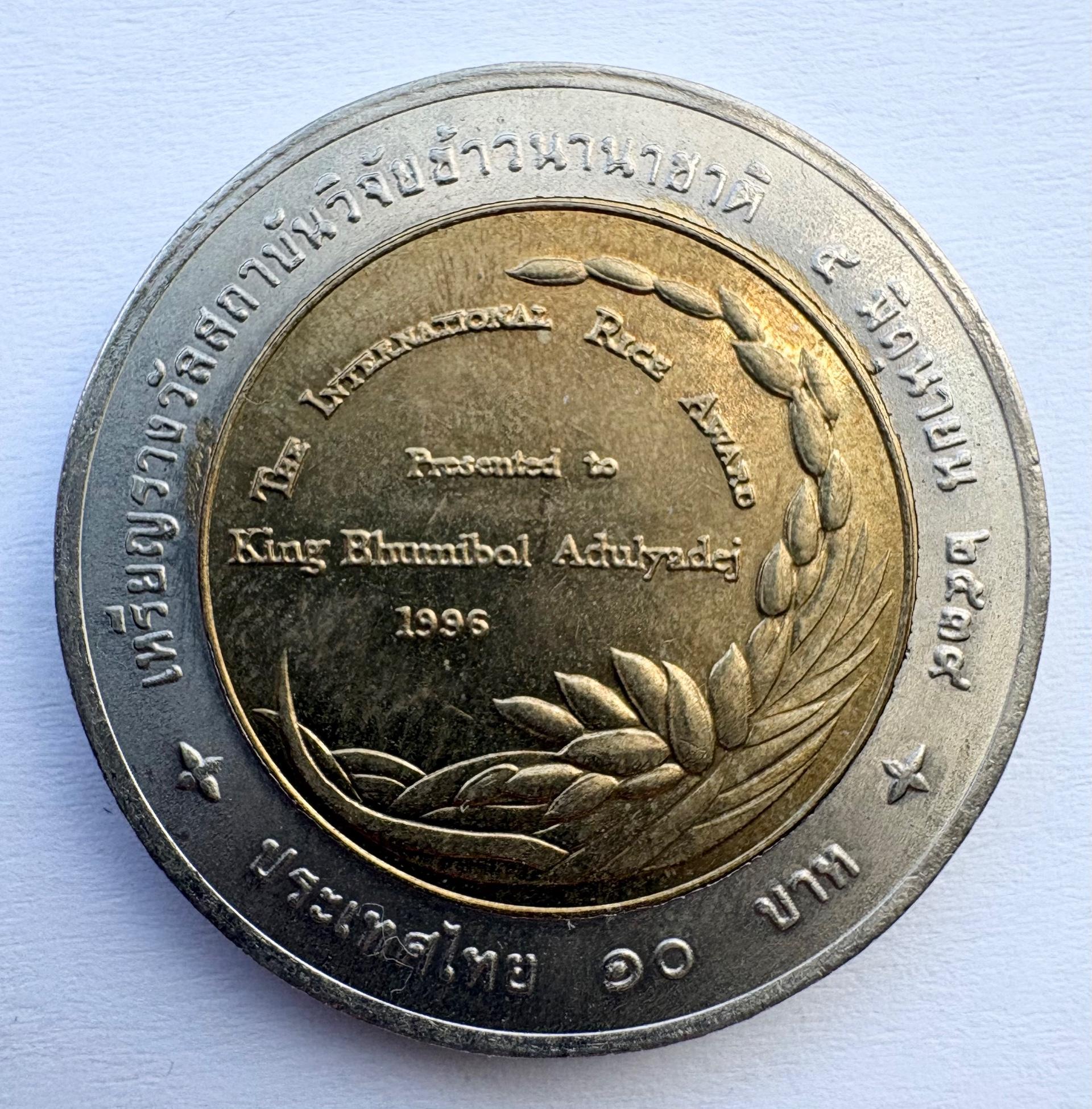 Tailandas 10 batų 1996