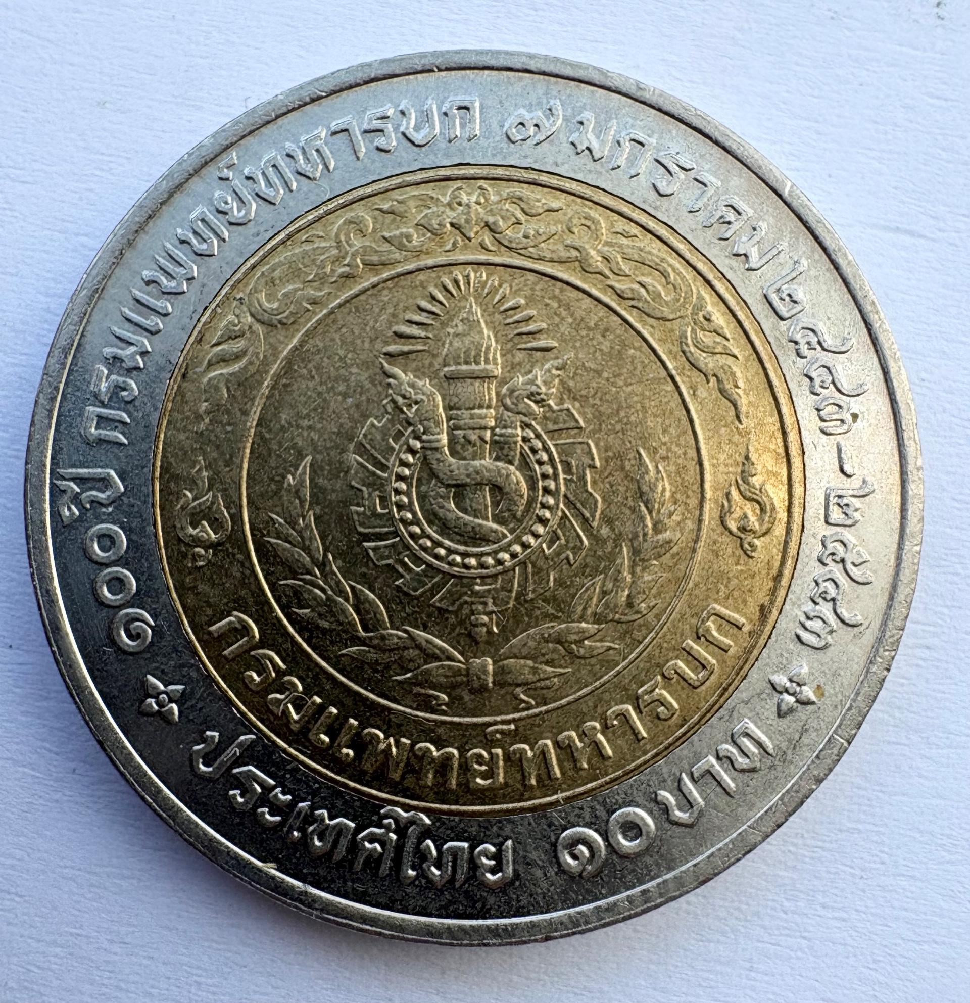 Tailandas 10 batų 2000