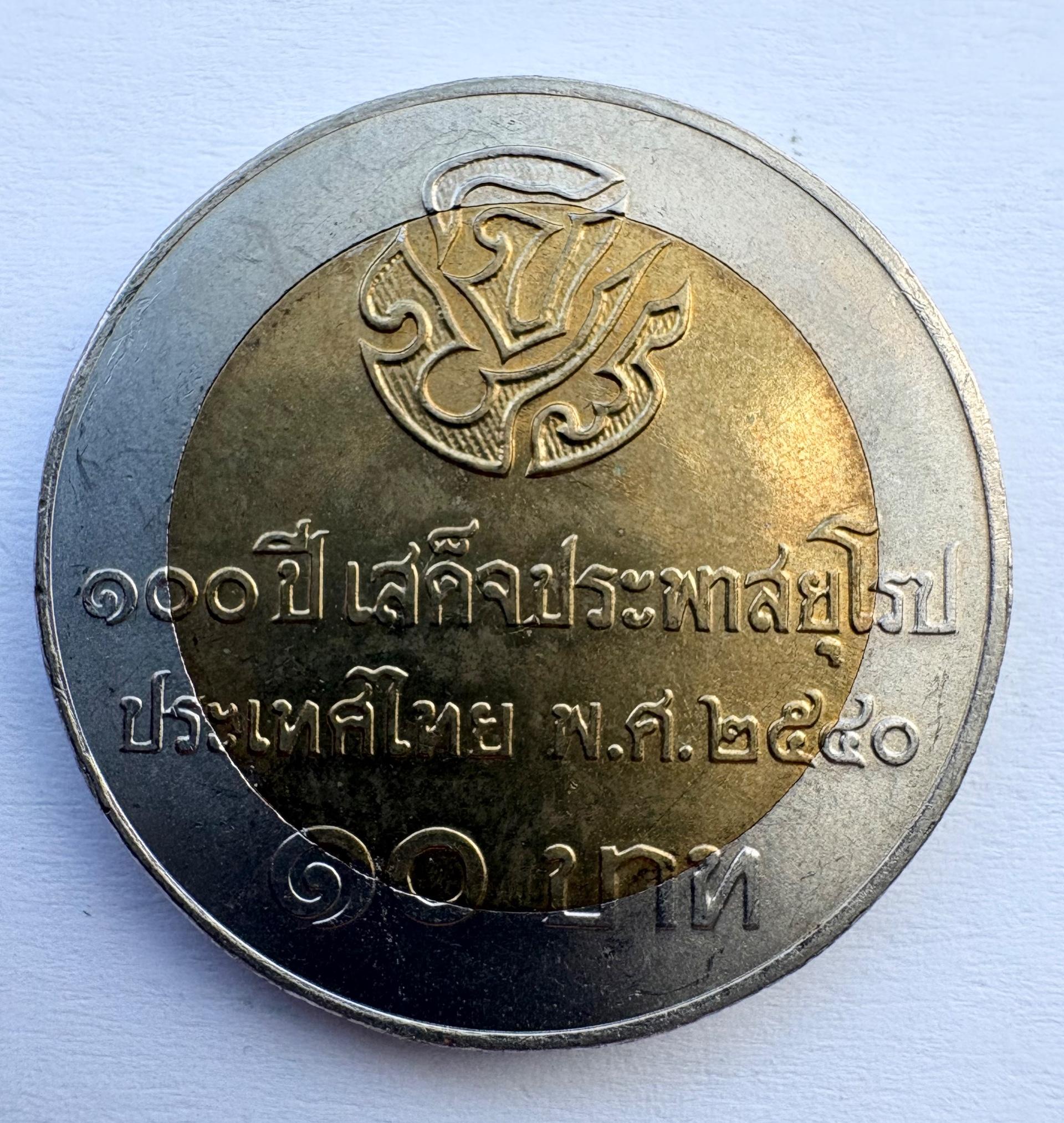 Tailandas 10 batų 2000