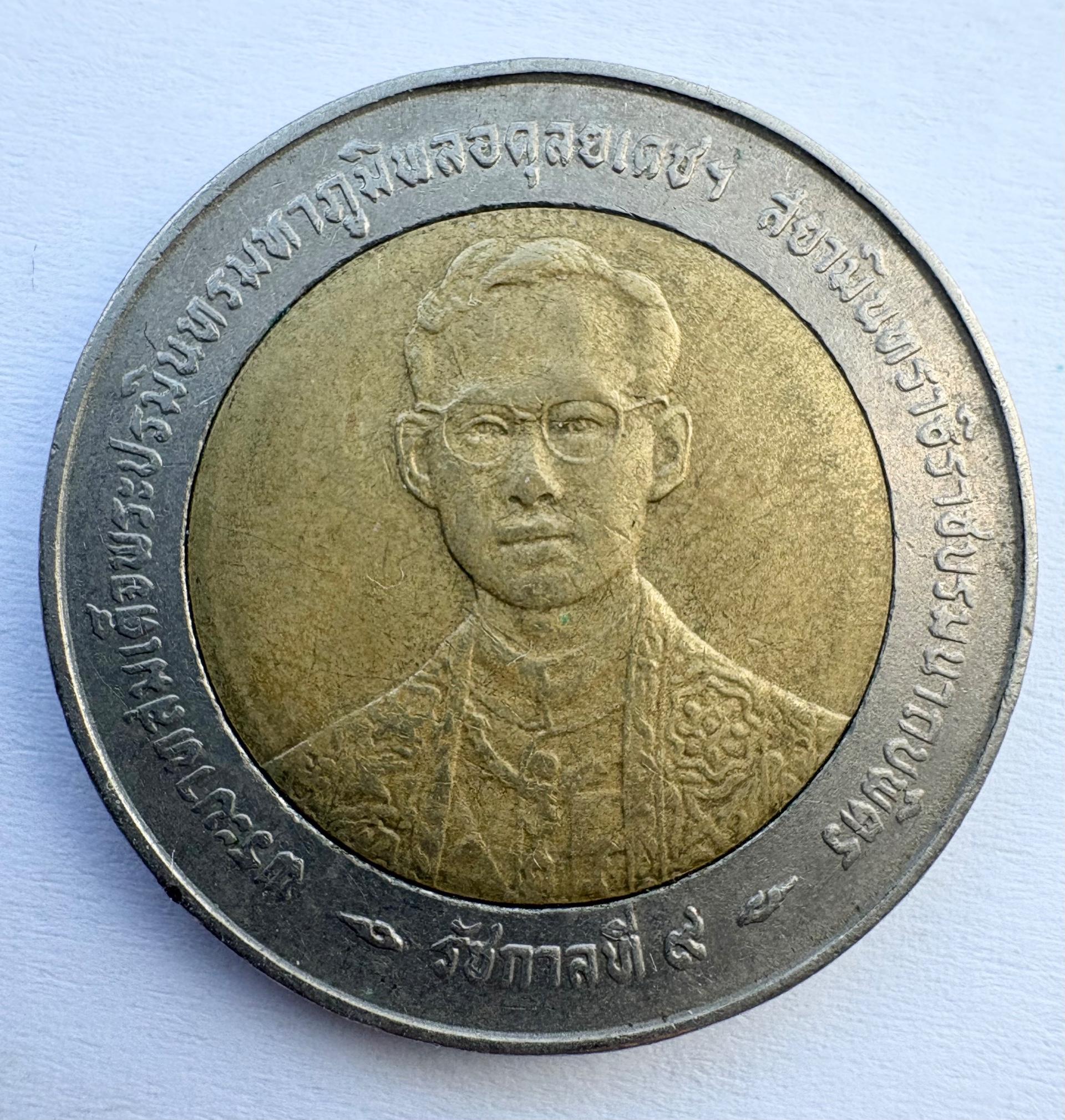 Tailandas 10 batų 1996