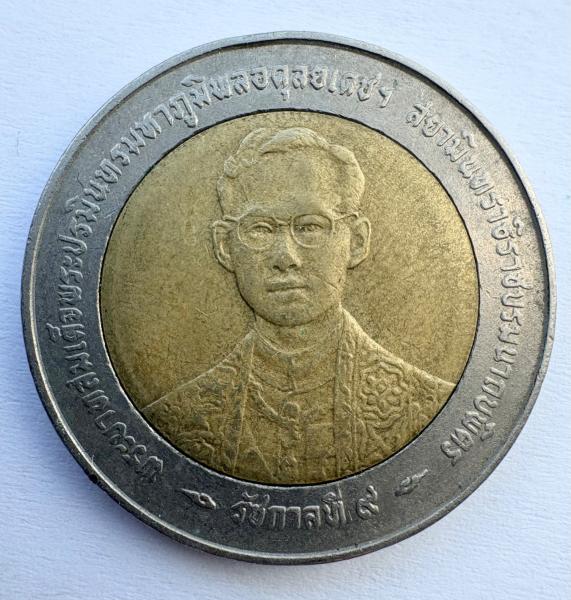 Tailandas 10 batų 1996