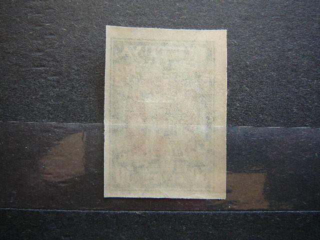 Lietuva 1933 368B Septyndieniai svarus MLH #