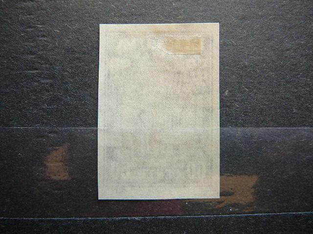 Lietuva 1933 369B Septyndieniai svarus MLH #