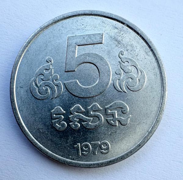 Kambodža 5 šen 1979