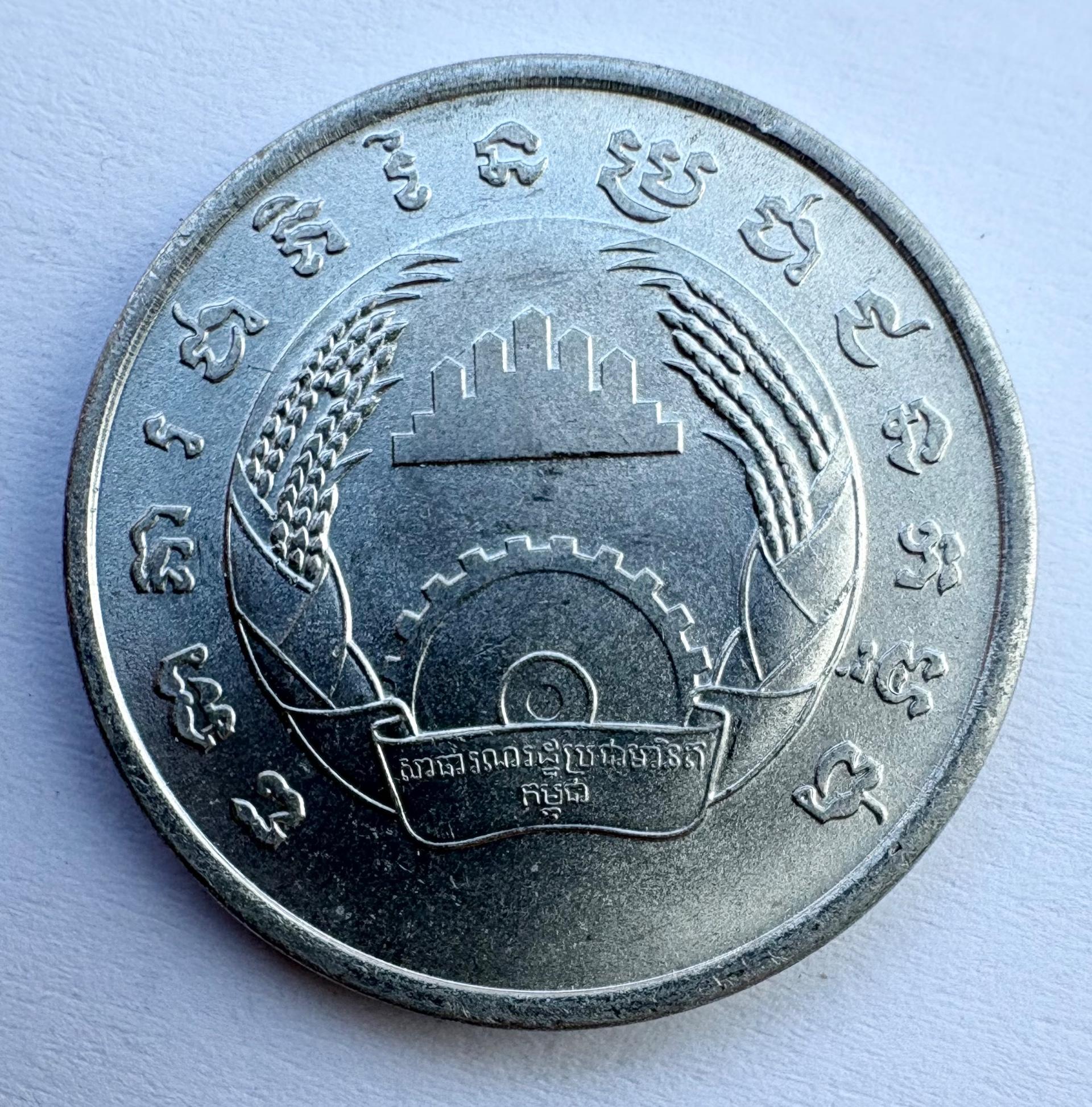Kambodža 5 šen 1979
