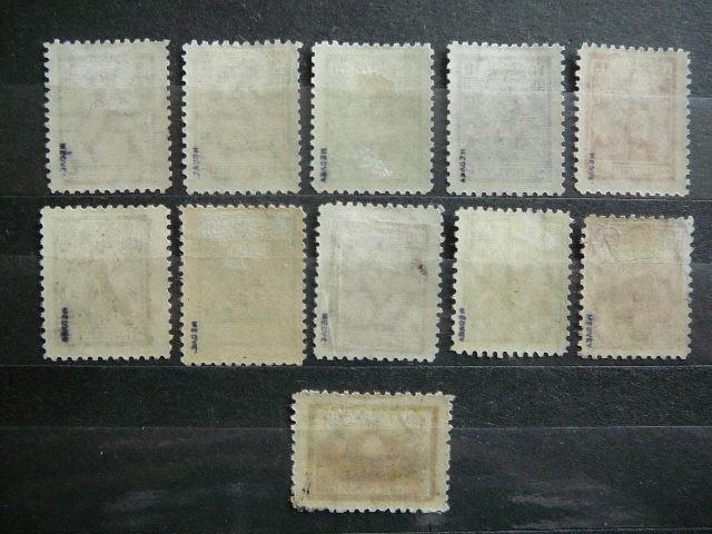 Lietuva 1926 257/67 Karo Naslaiciai svarus MLH # 