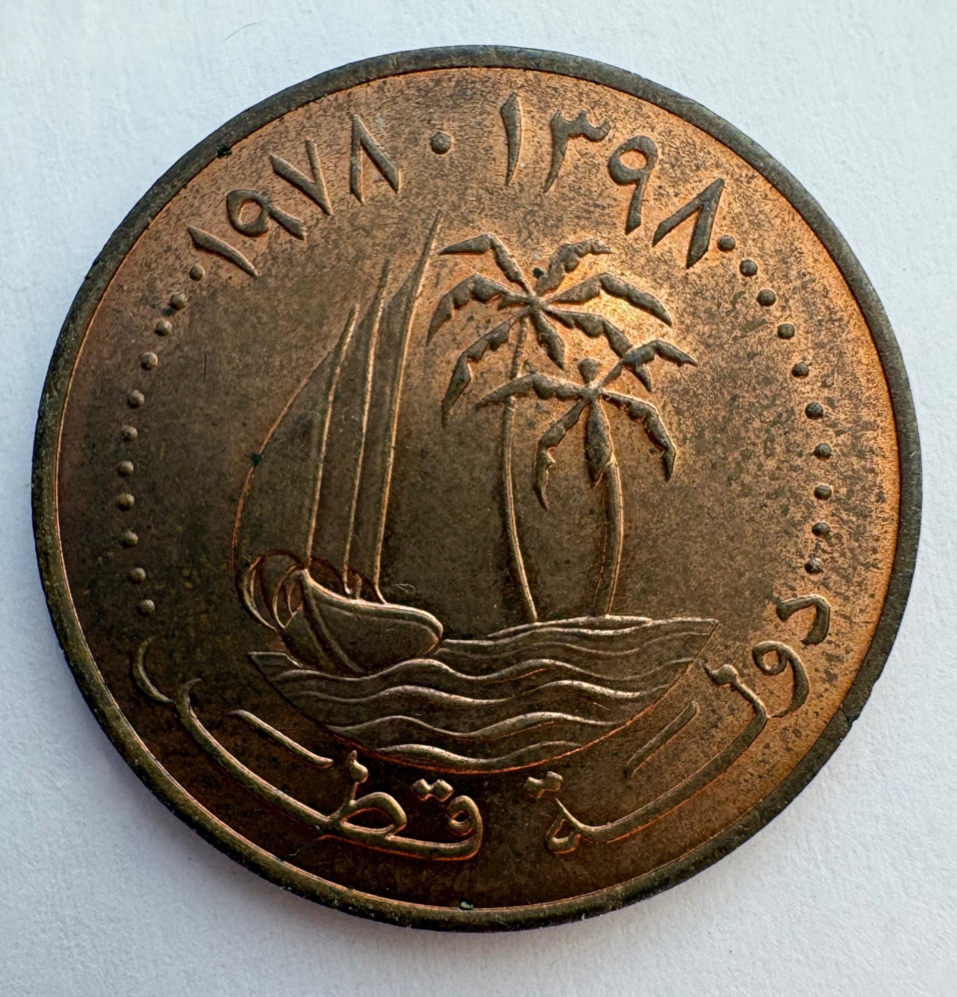 Kataras 5 dirhamai 1978