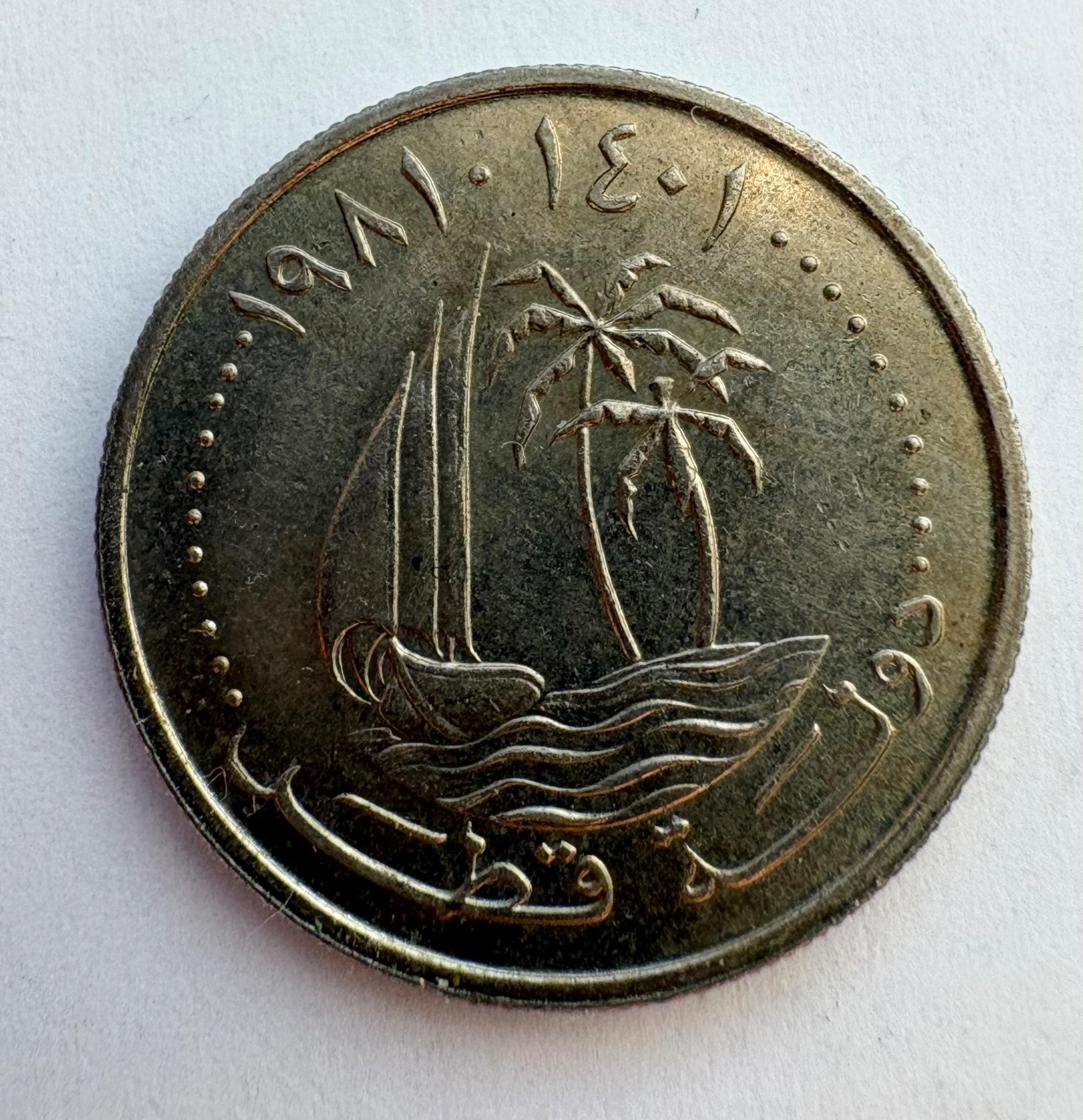 Kataras 25 dirhamai 1981