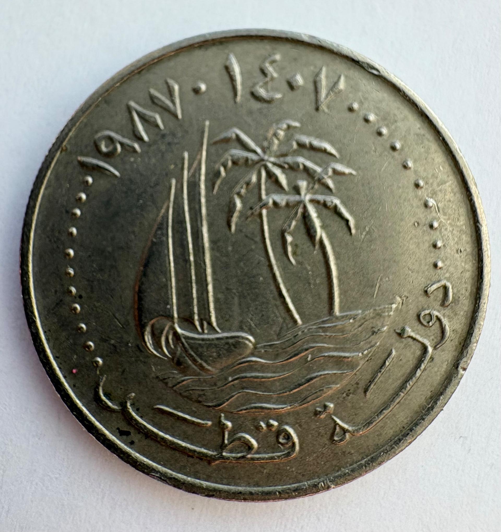 Kataras 50 dirhamų 1987