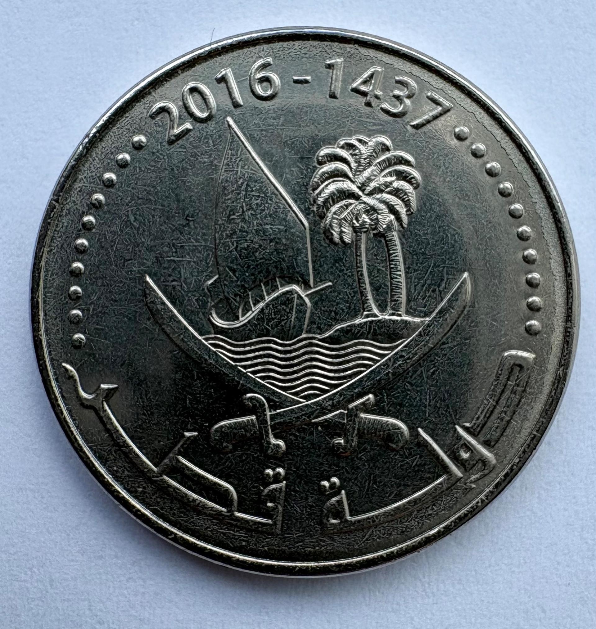Kataras 25 dirhamai 2016