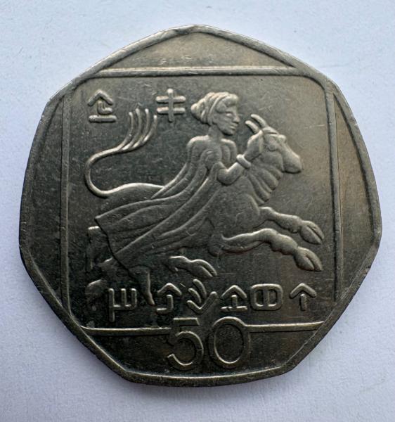 Kipras 50 c 1994