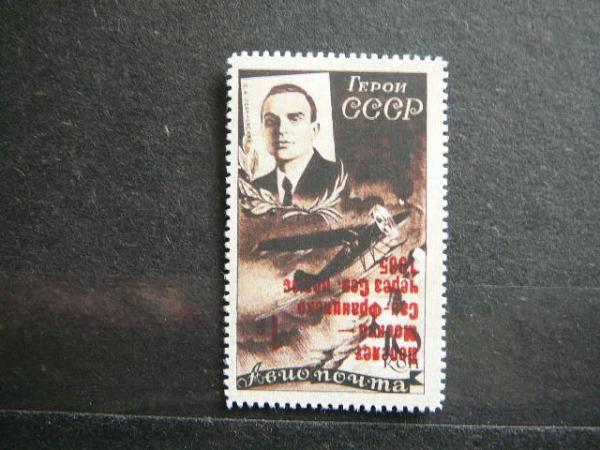 Rusija - sssr 1935 Lektuvai sssr MNG #Kopija