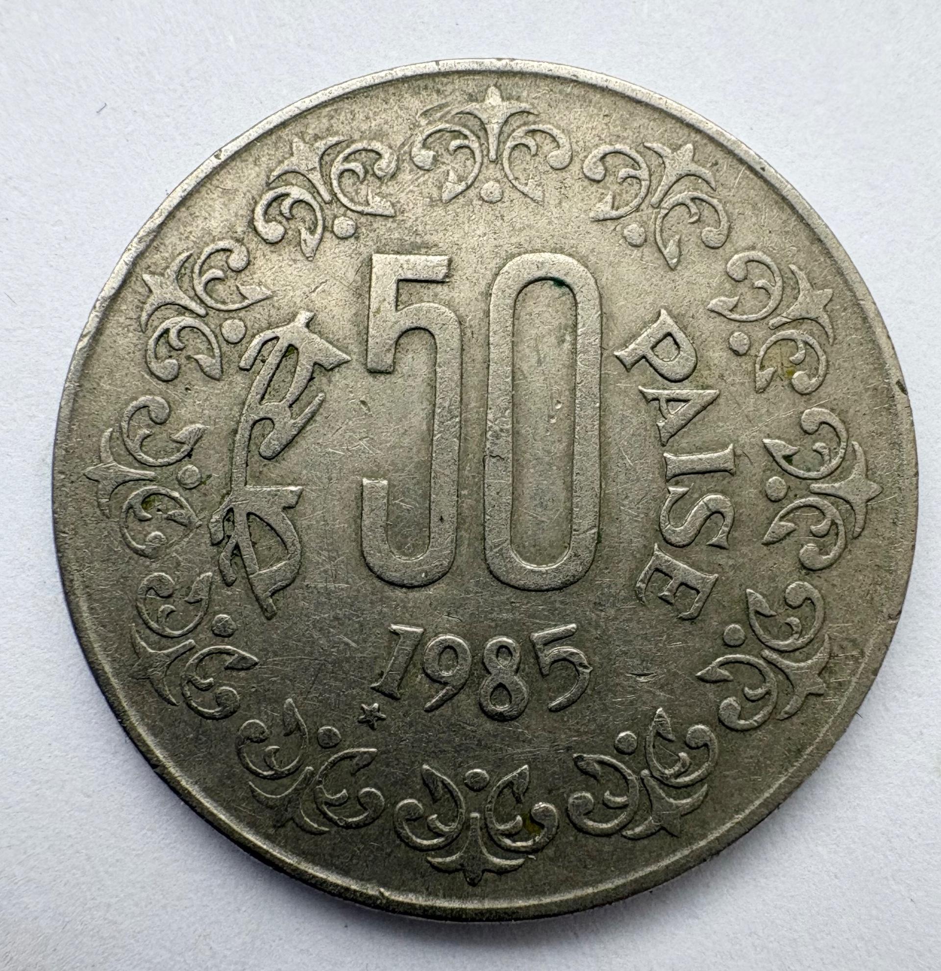 Indija 50 p 1985