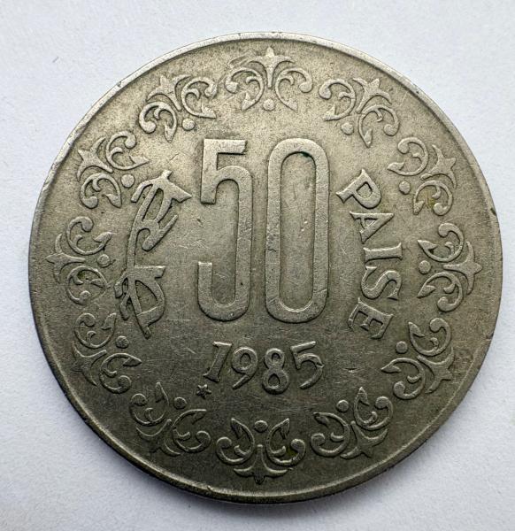 Indija 50 p 1985