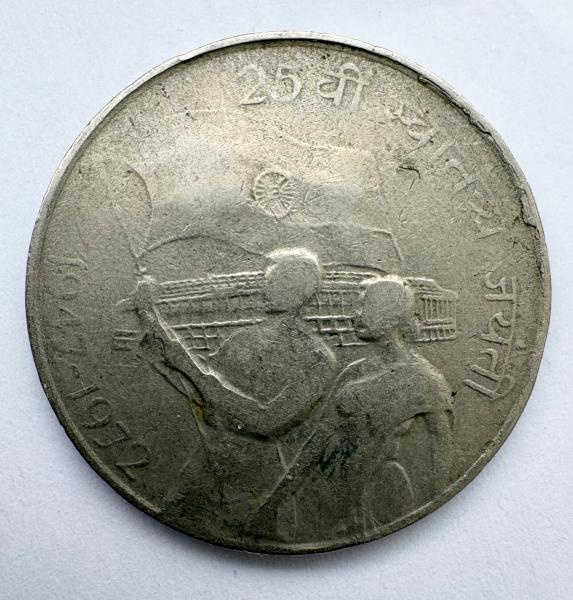 Indija 50 p 1972