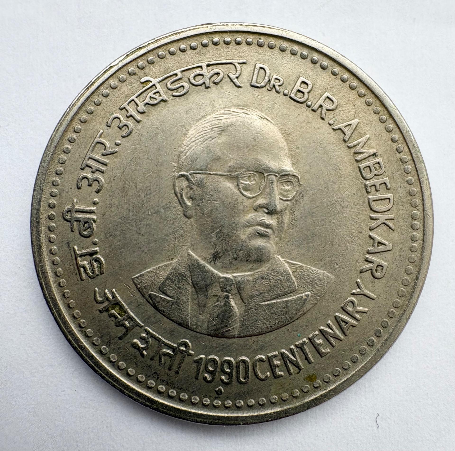 Indija 1 rupija 1990