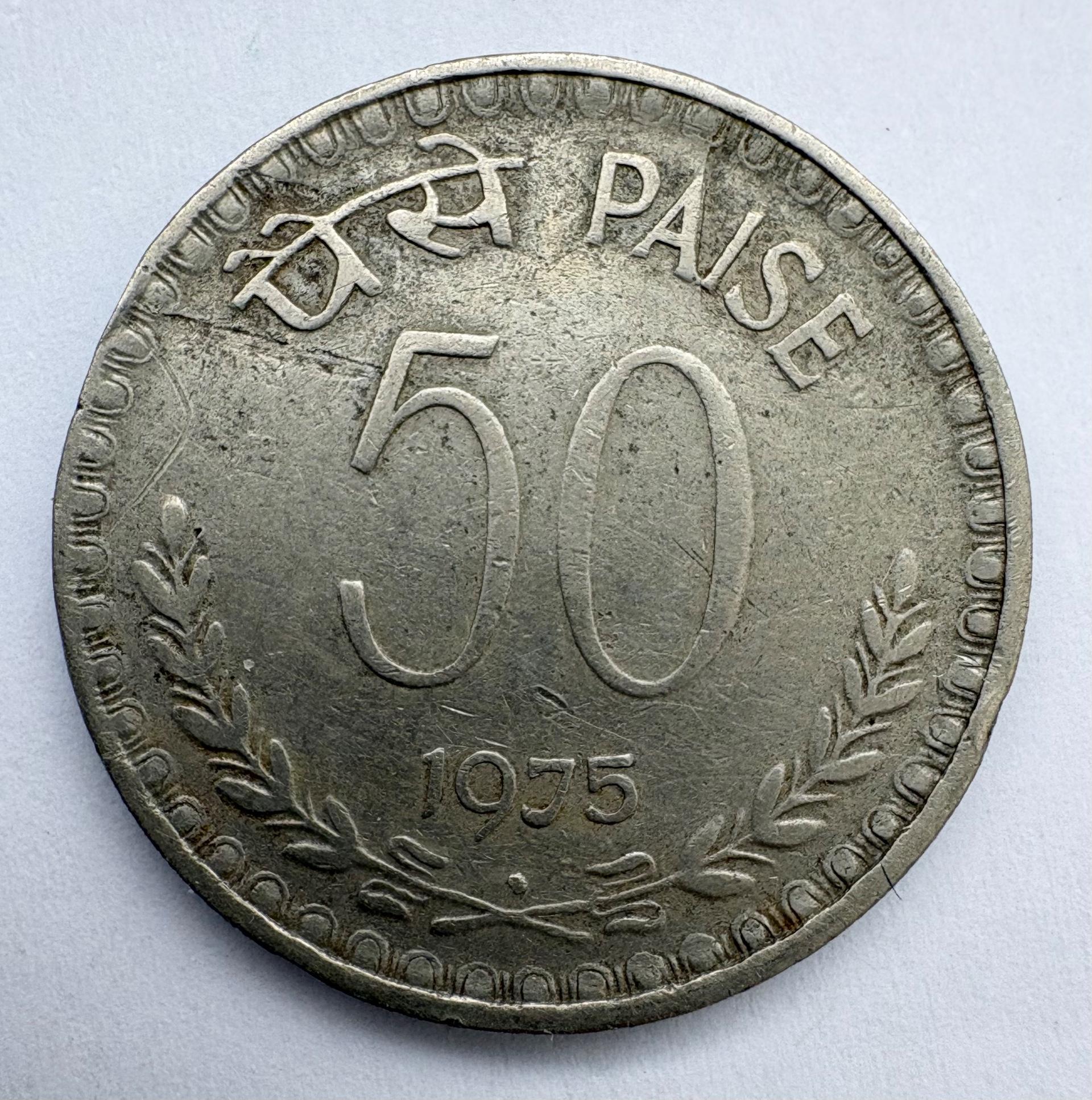 Indija 50 p 1975