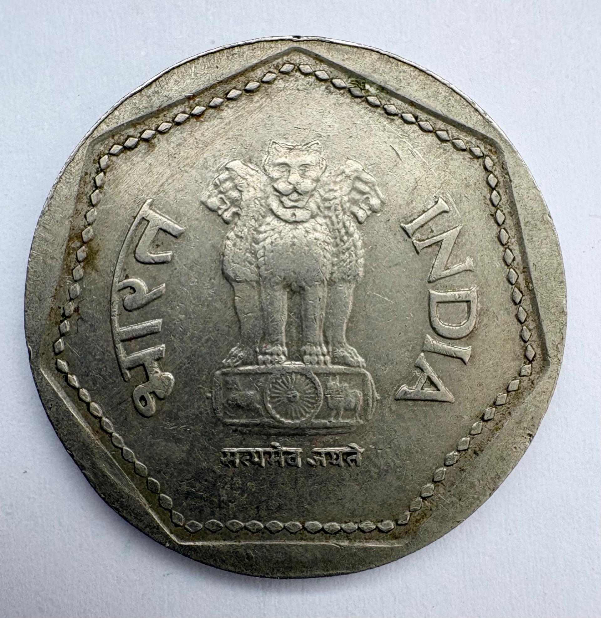 Indija 1 rupija  1985