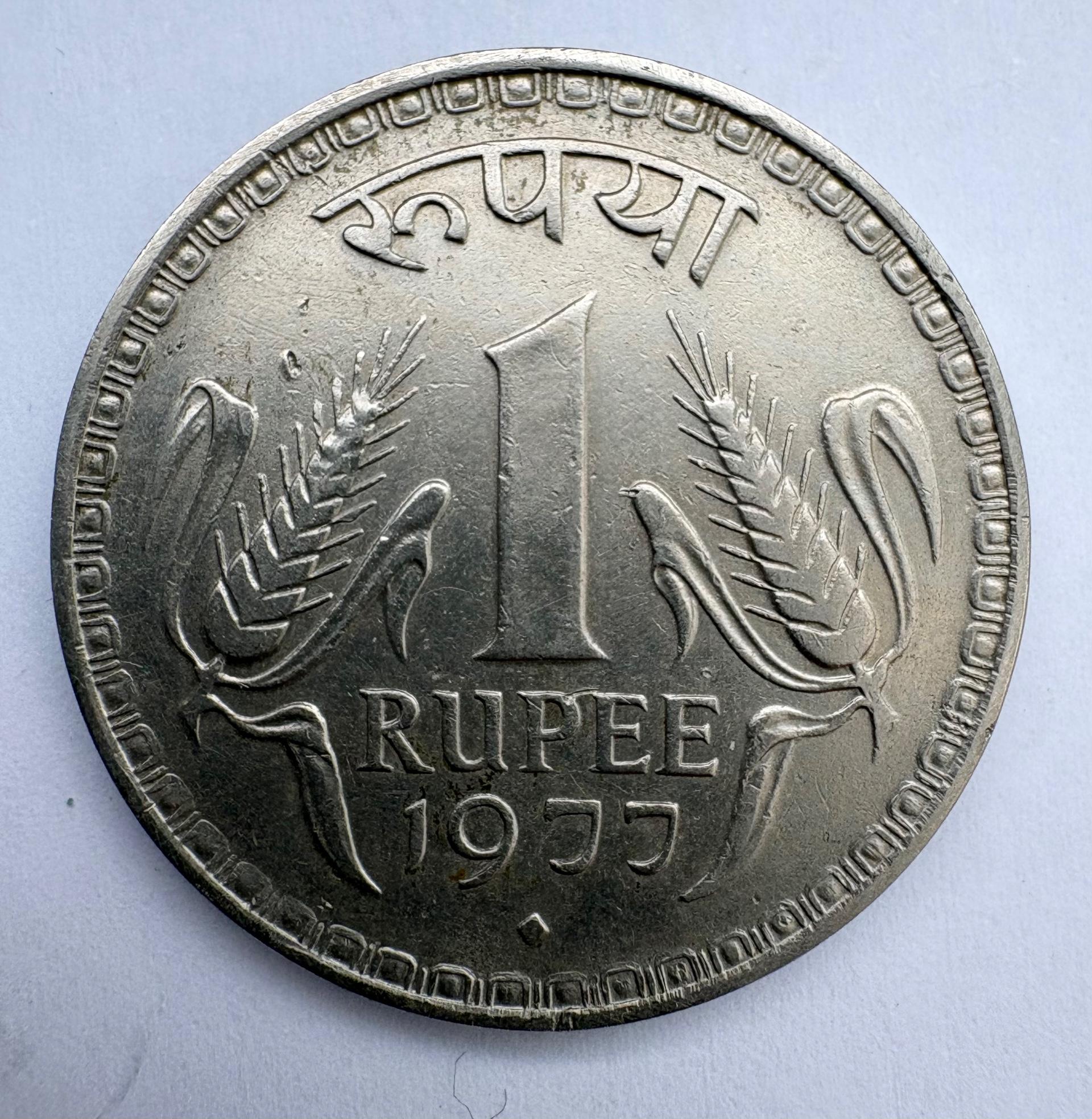 Indija 1 rupija 1977