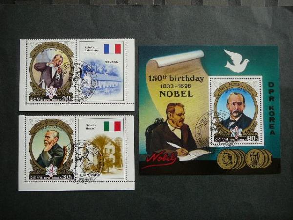 Koreja 1984 A. Nobelis Izymus zmones antsp. #