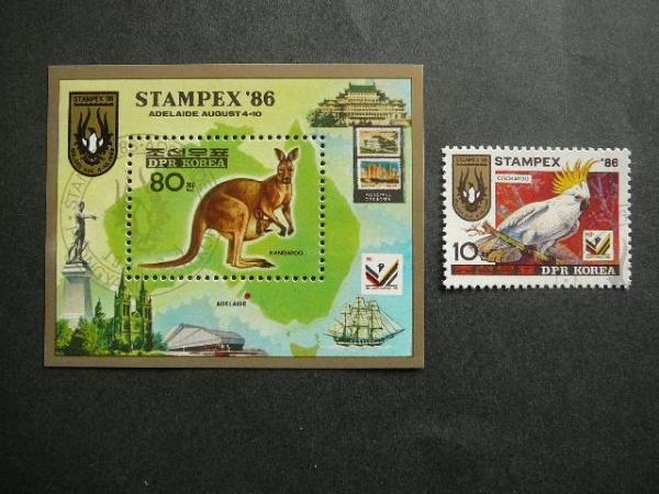 Koreja 1986 Kenguros Papugos antsp. #1