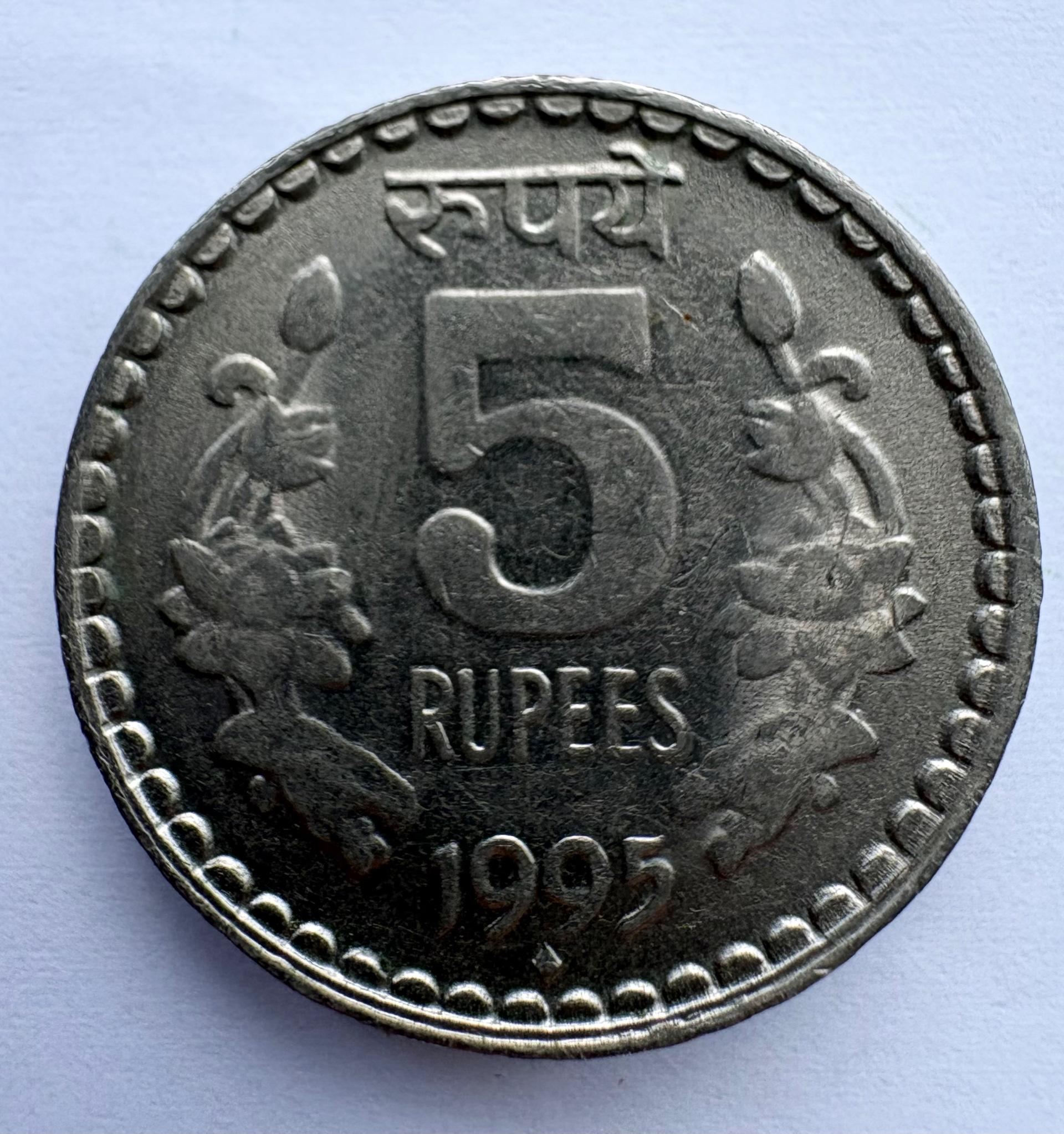 Indija 5 rupijos 1995