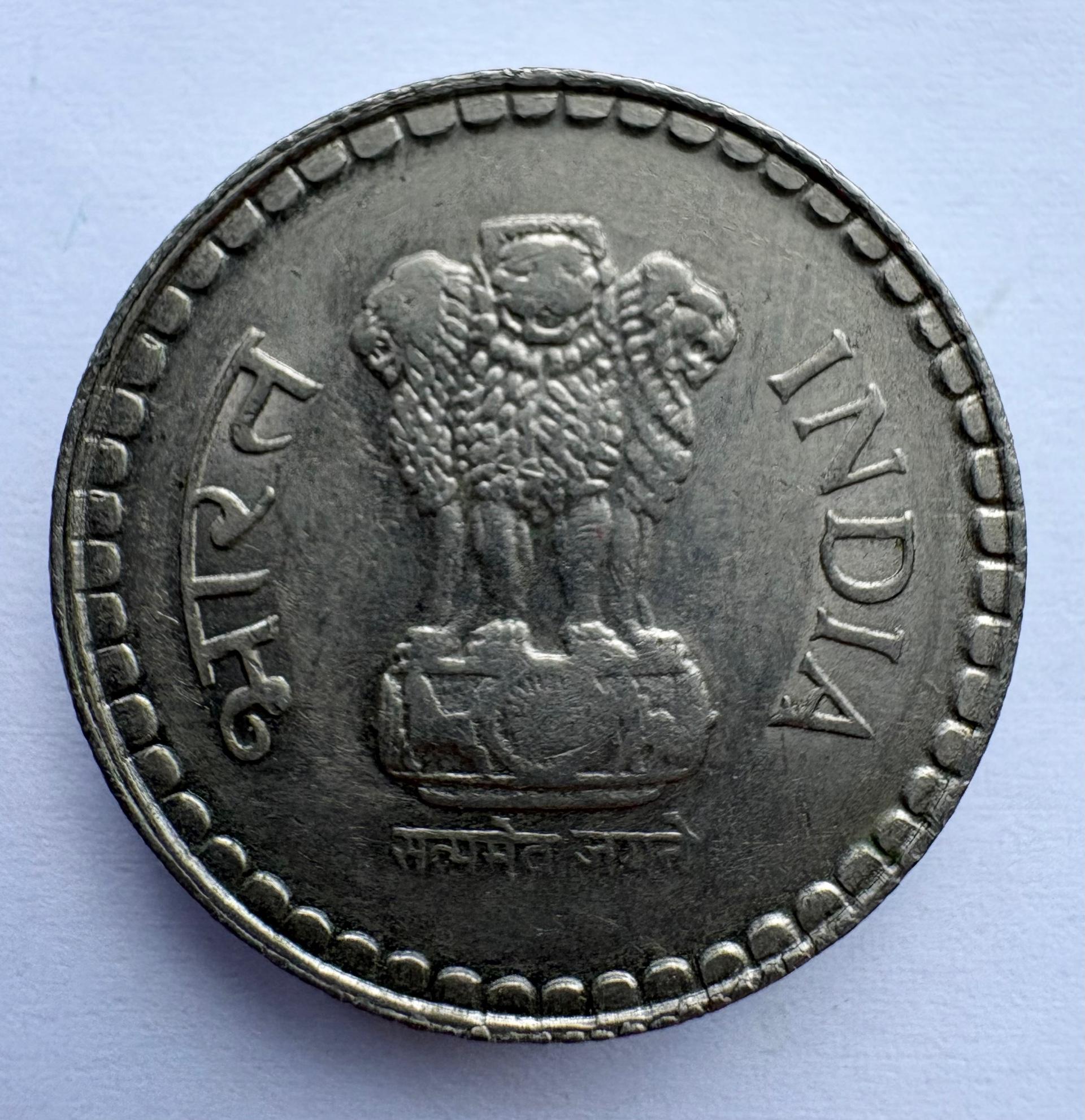 Indija 5 rupijos 1995