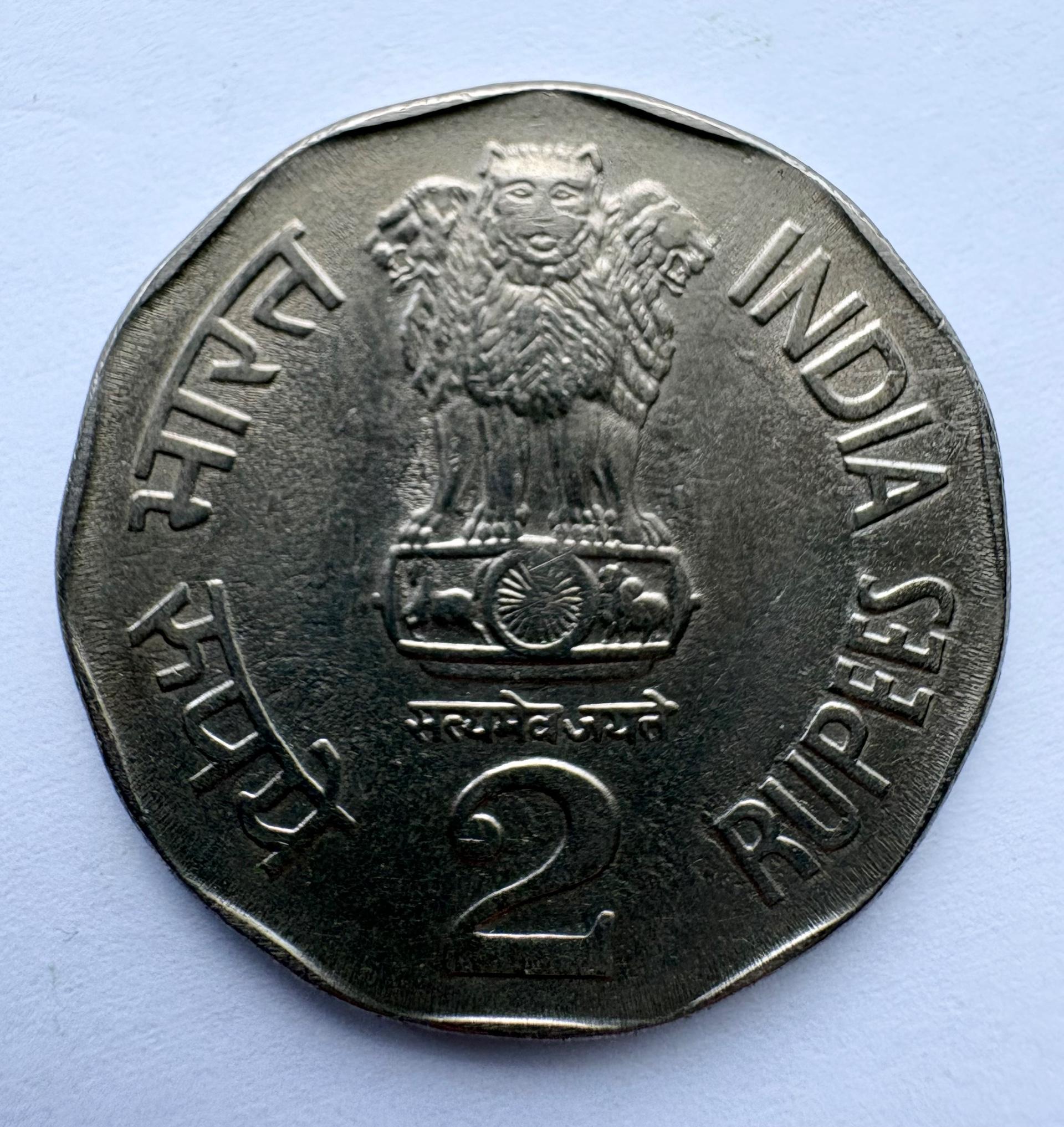 Indija 2 rupijos 1992