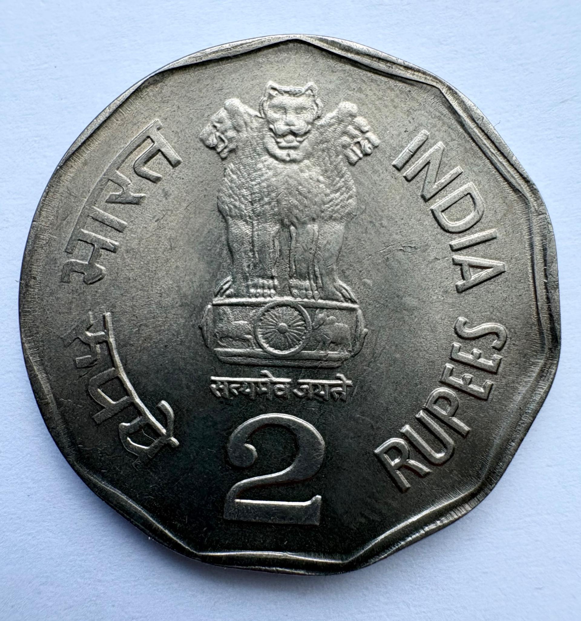 Indija 2 rupijos 2003