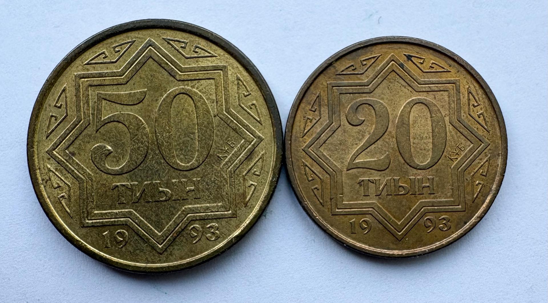 Kazachstanas 20-50 tyin